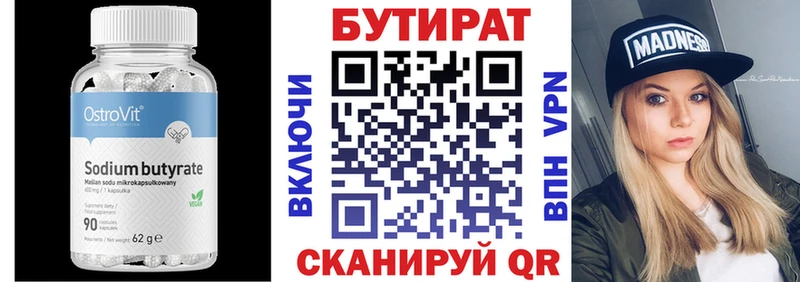 БУТИРАТ оксибутират  Холм 