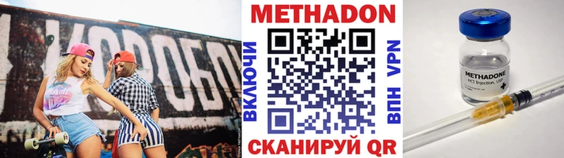площадка наркотические препараты  hydra зеркало  Холм  хочу   Метадон кристалл 